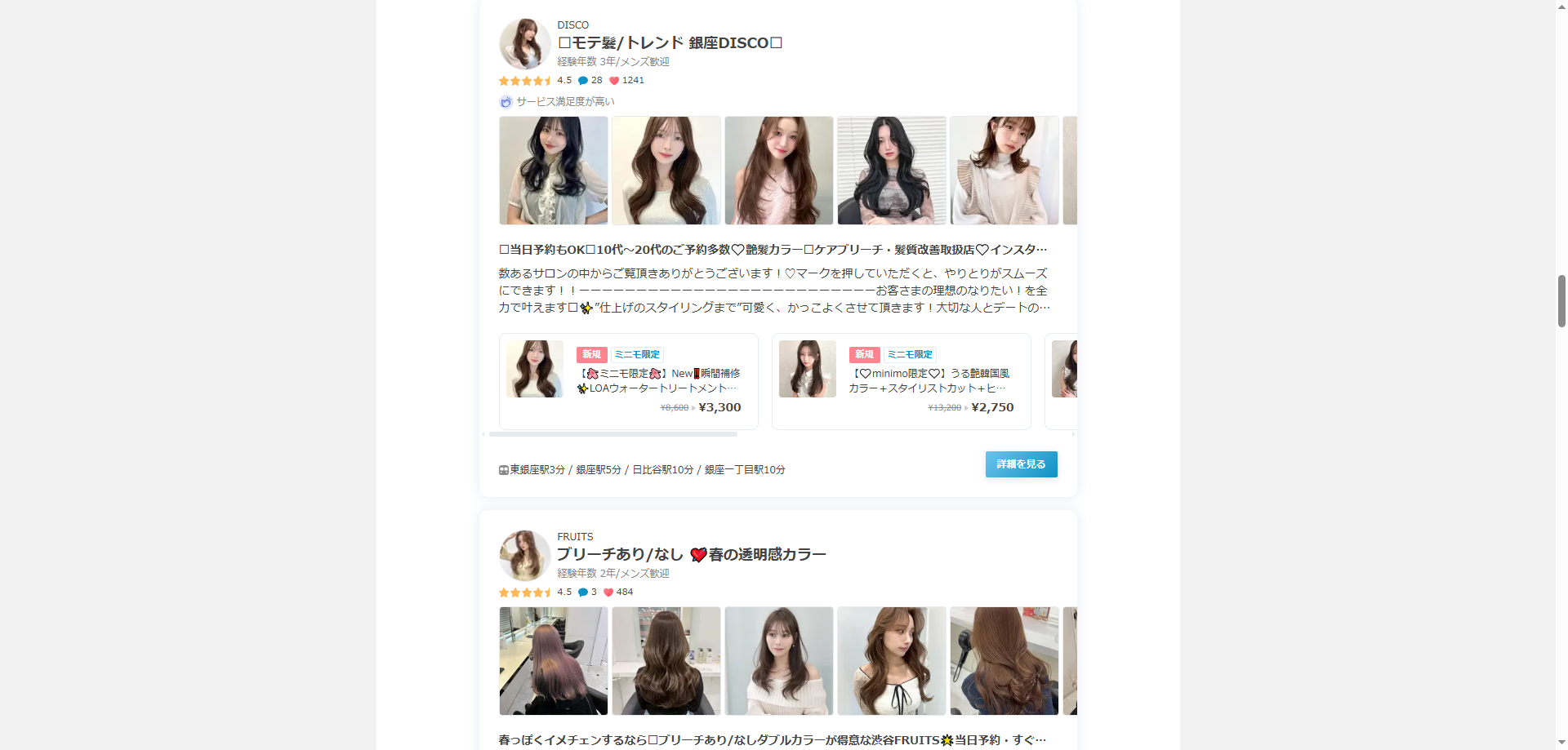予約管理システム