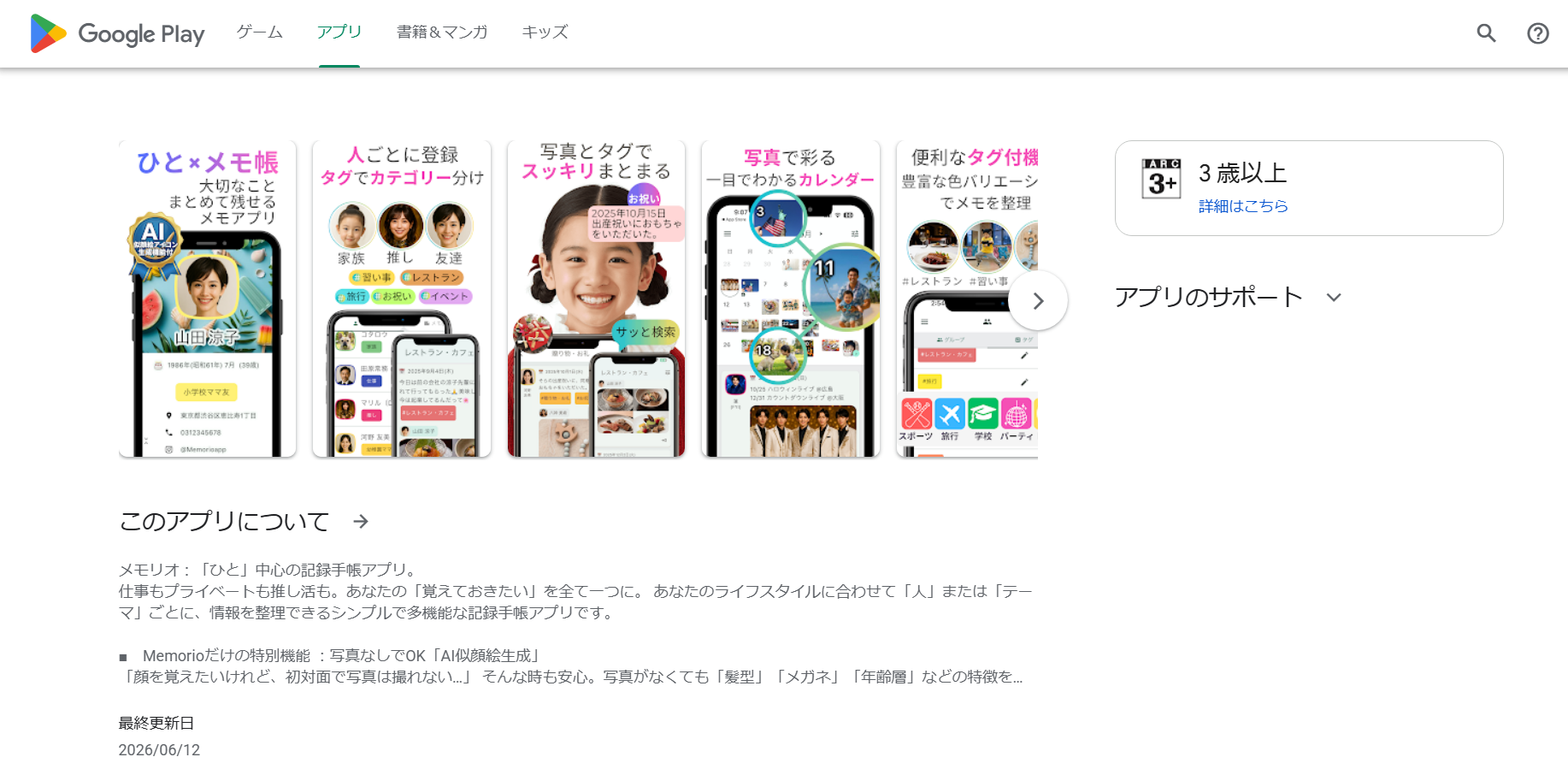 在庫管理アプリ