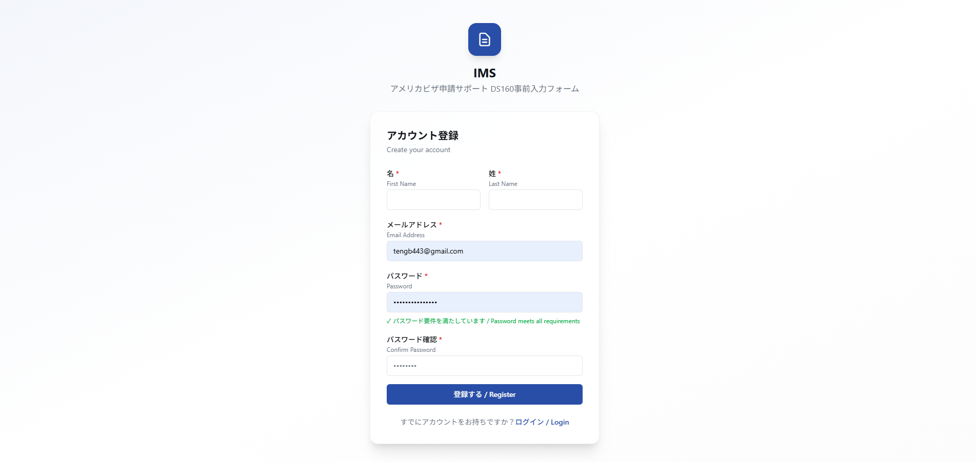 ERP統合システム