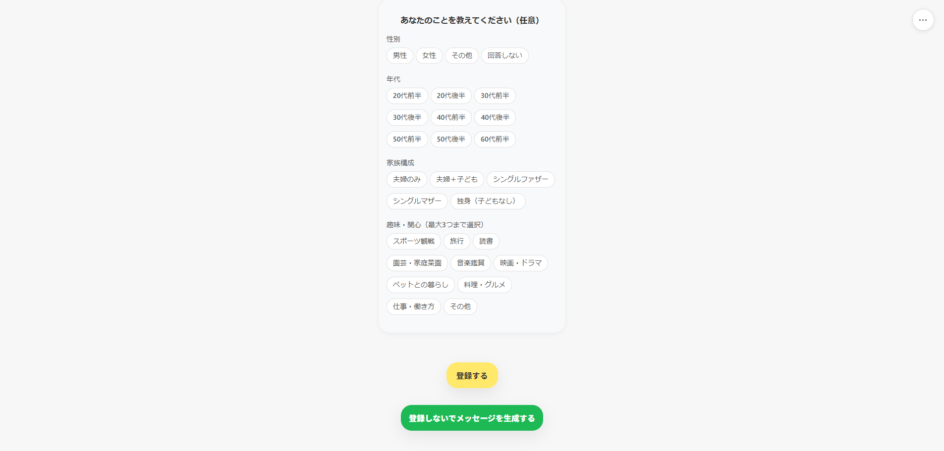 営業CRMアプリ