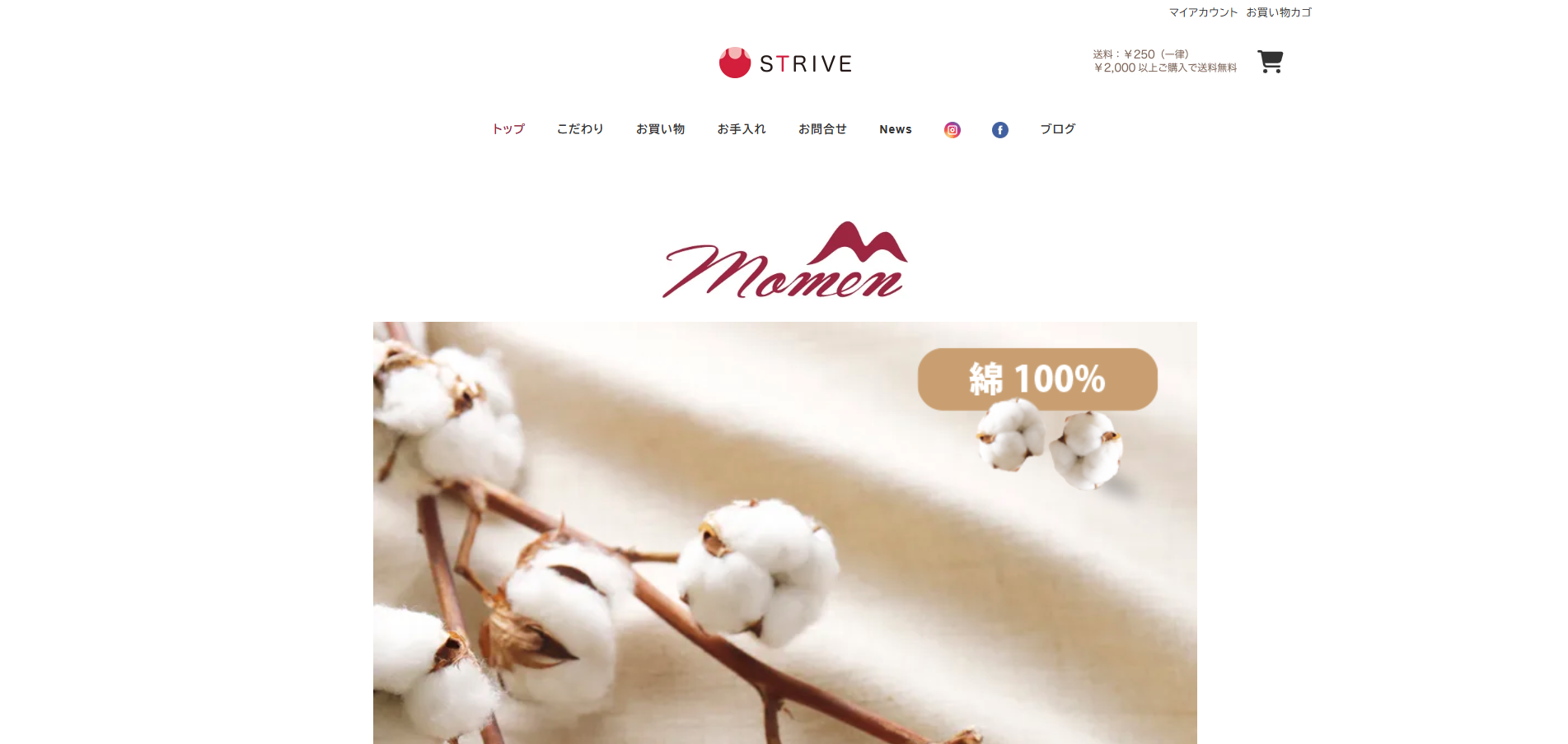 Strive ショップ | 木綿の下着でお肌にやさしく