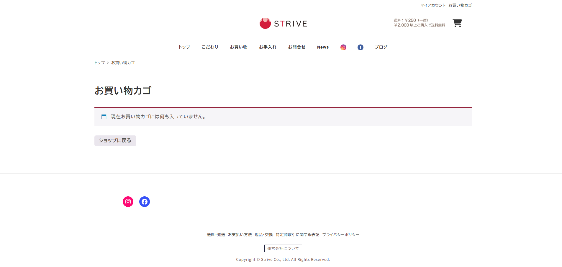 WooCommerceサイト